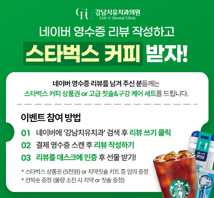 리뷰 이벤트