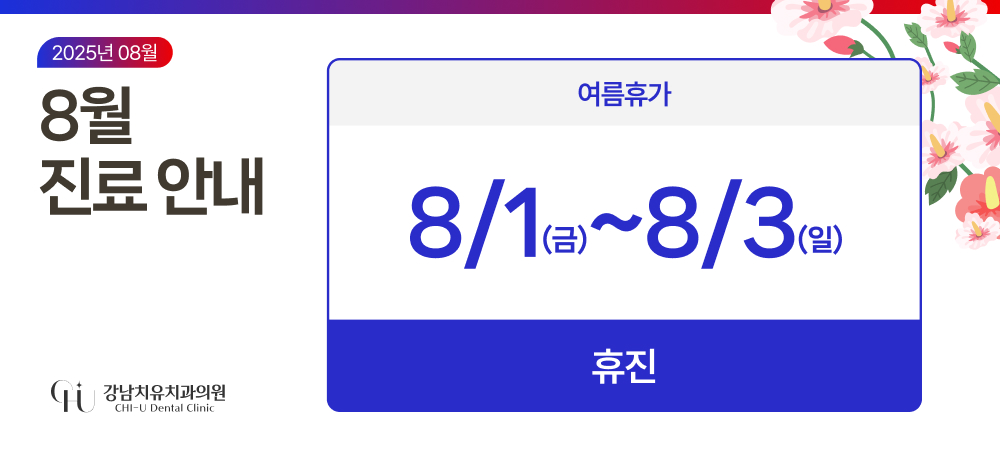 진료일정